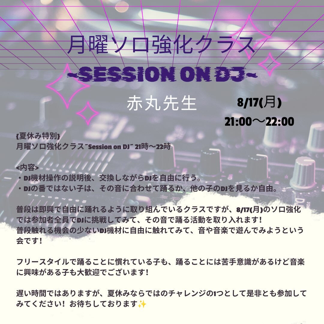 DJに触れながら💿音楽と共に沢山踊って楽しみましょう‼︎🎵