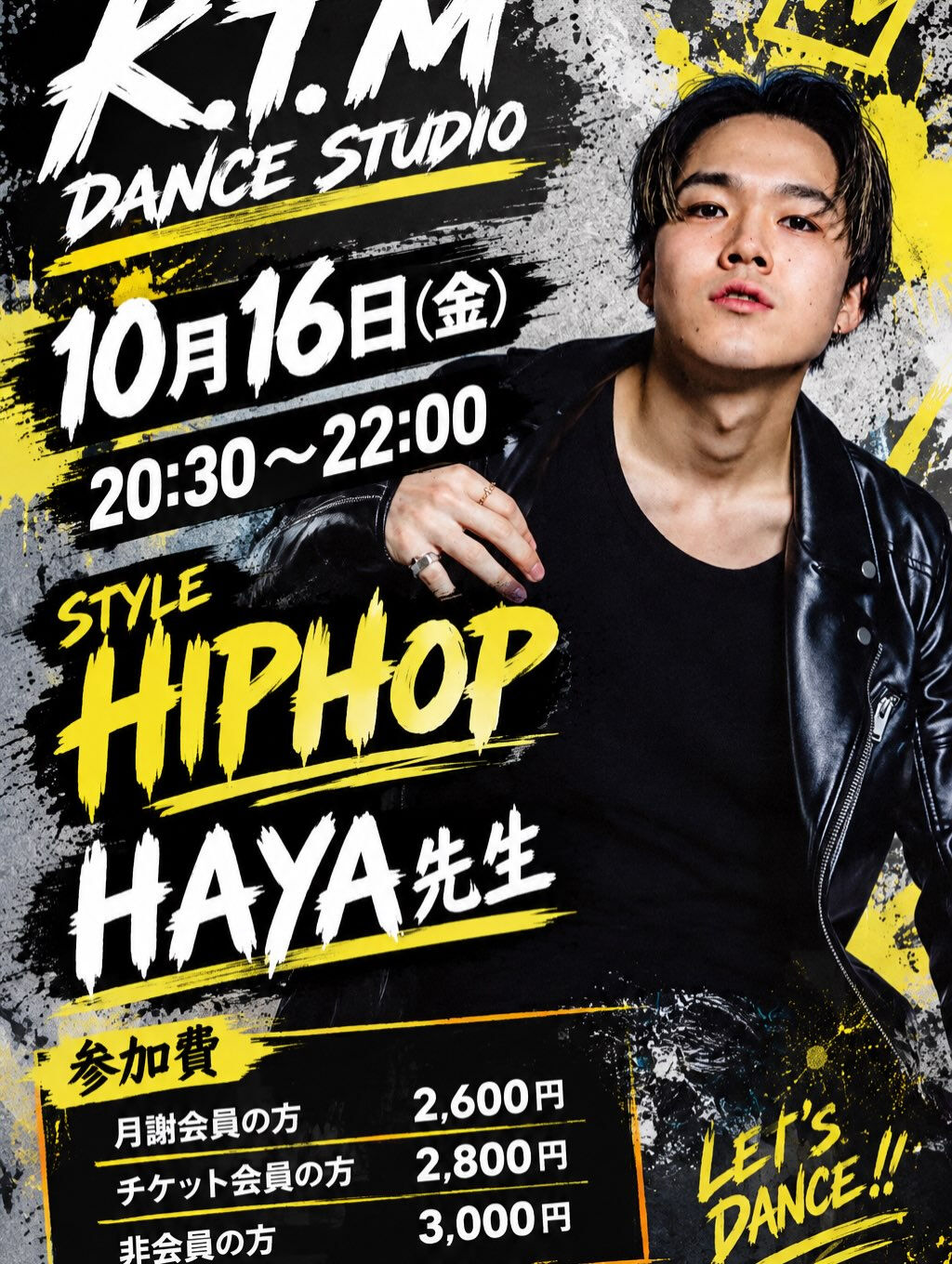 特別レッスン🔥