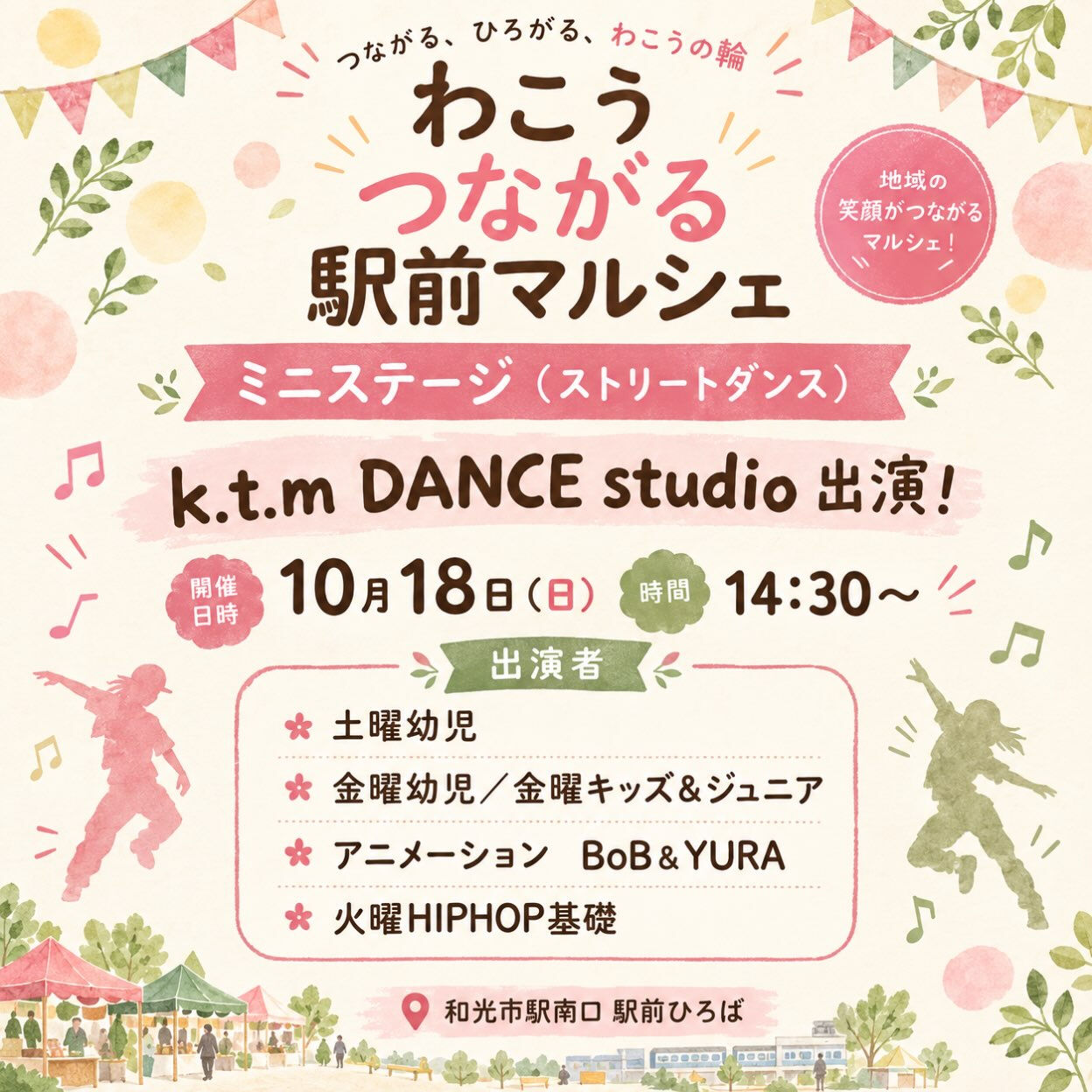 土曜幼児さん初のイベント出演✨